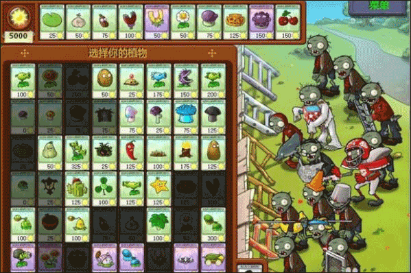 植物大战僵尸1中文手机版