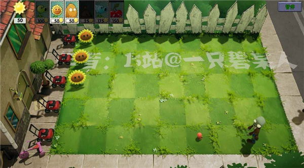 植物大战僵尸现实版单机版截图4