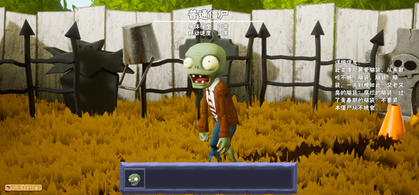 植物大战僵尸现实版单机版