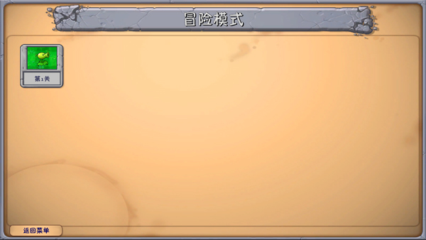 植物大战僵尸融合植物版