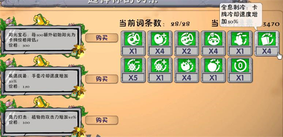 植物大战僵尸融合版手机版