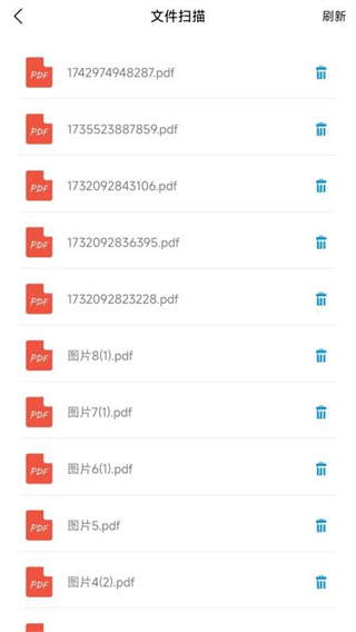 手机扫描全民版