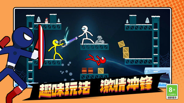 火柴人王者之战截图1