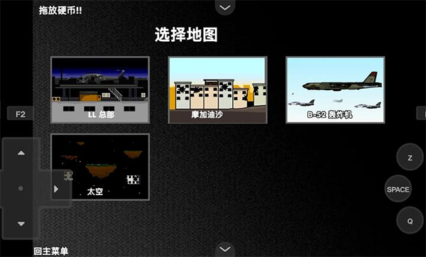 疯狂小人乱斗截图5