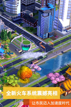 simcity国际版截图3