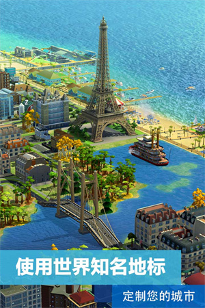 simcity国际版截图5