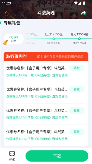 锋玩