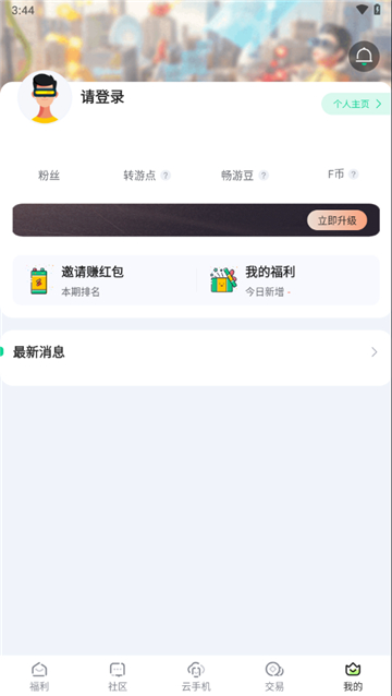 锋玩