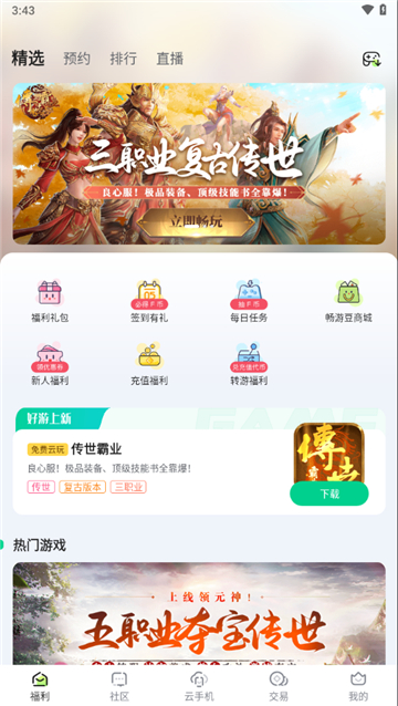 锋玩