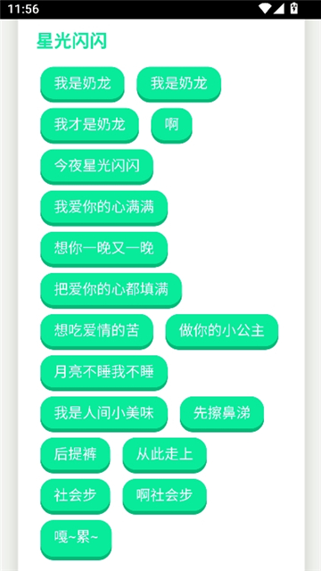 奶龙语音盒
