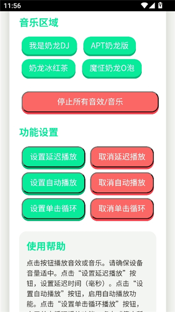 奶龙语音盒