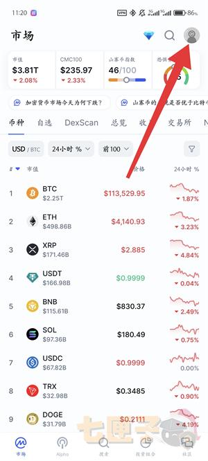 coinmarketcap手机版