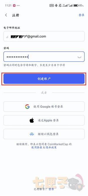 coinmarketcap手机版