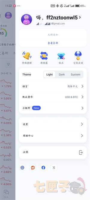 coinmarketcap手机版
