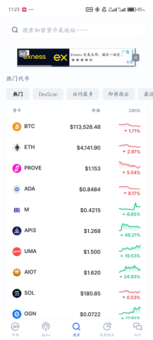 coinmarketcap手机版