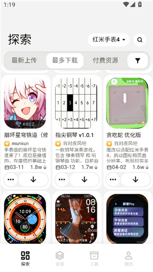 表盘自定义工具小米