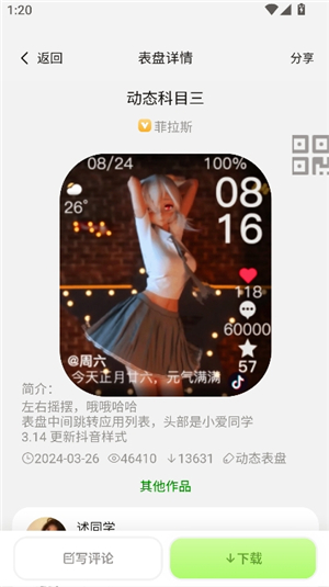 表盘自定义工具小米