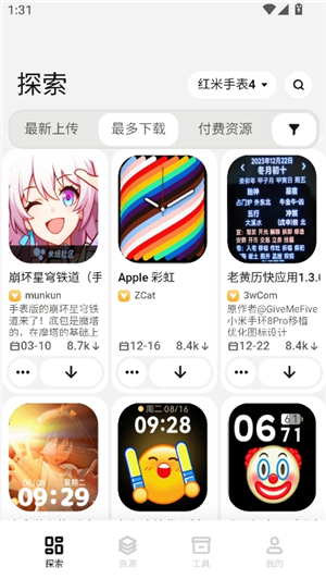 表盘自定义工具小米手环10