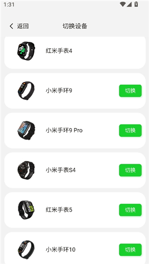表盘自定义工具小米手环10