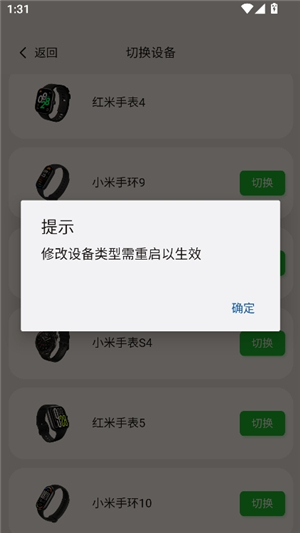 表盘自定义工具小米手环10