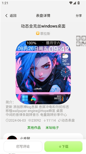 表盘自定义工具小米手环10