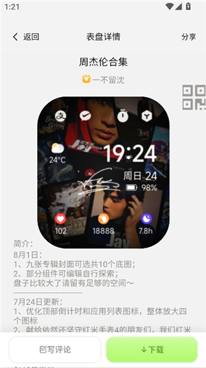 表盘自定义工具小米手环10