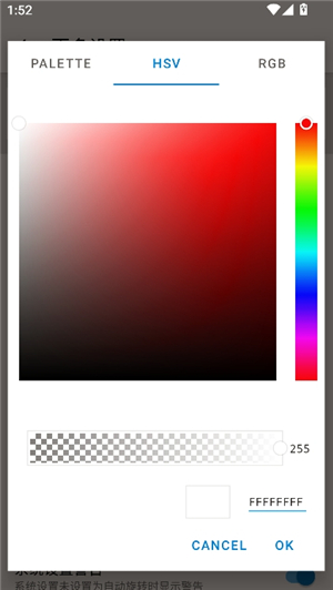 浮生屏幕方向管理器安卓版