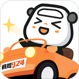 畅驾924