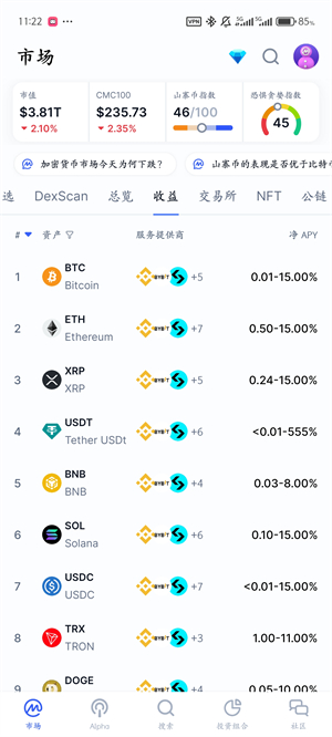 CMC行情软件截图2