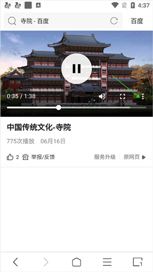 viax浏览器纯净版