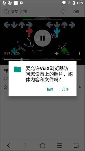 viax浏览器纯净版