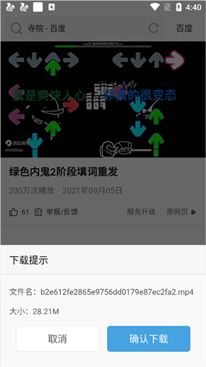 viax浏览器纯净版