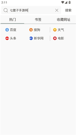 viax浏览器纯净版