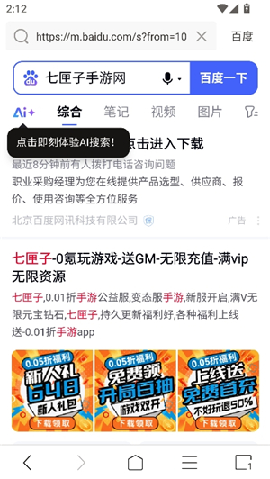 viax浏览器纯净版