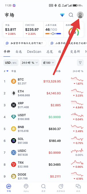 CoinMarketCap安卓版