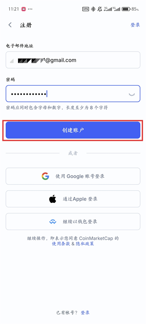 CoinMarketCap安卓版