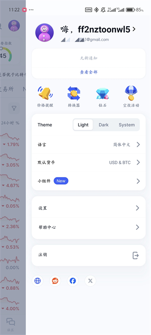 CoinMarketCap安卓版