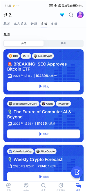 CoinMarketCap安卓版