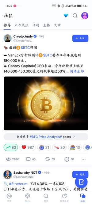 CoinMarketCap最新版截图1