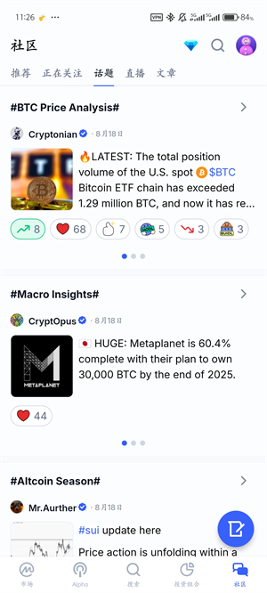 CoinMarketCap最新版截图2