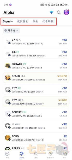 CoinMarketCap最新版