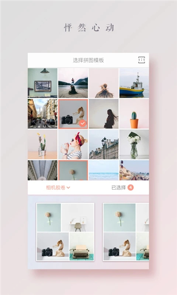 拼图酱app