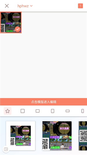 拼图酱app