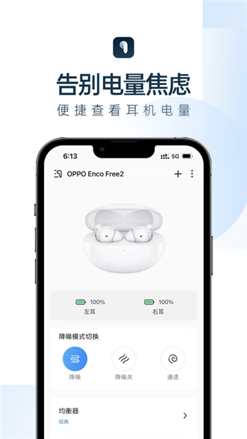 欢律