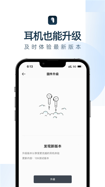 欢律