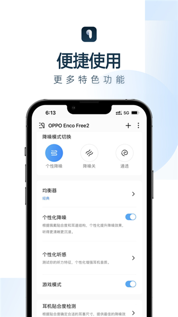 欢律