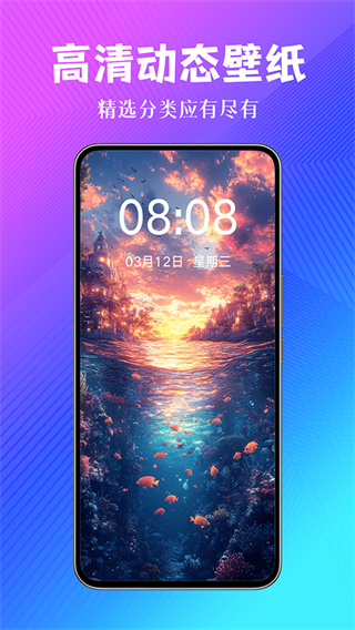 壁纸酷酷截图1