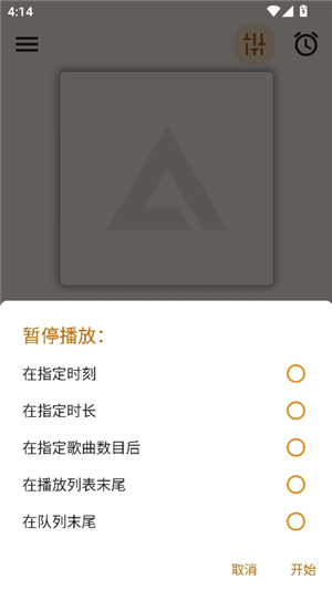 aimp音乐播放器手机版