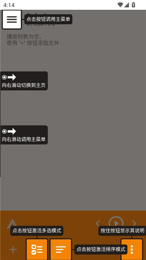 aimp音乐播放器手机版