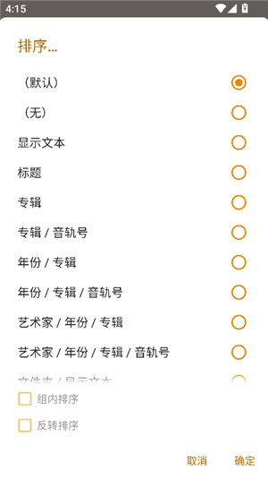 aimp音乐播放器手机版